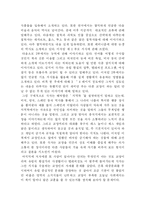 [건축사] 슈바니츠의 `교양`을 읽고-4