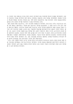 [독후감] 열린 교육이 아이들을 망친다-2