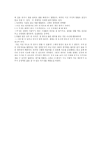 [독후감] 성공을 부르는 긍정의 힘-2