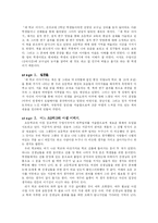 [감상문] 네 학교 이야기-1
