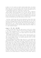 [감상문] 네 학교 이야기-3