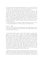[감상문] 네 학교 이야기-4