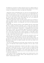 [감상문] 네 학교 이야기-5
