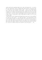 [독후감] 박옥춘 박사의 ‘미래형 자녀교육법’을 읽고 나의 자녀교육관에 대하여 생각하기-3