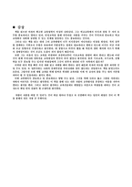 [독후감] 사람을 키운다고 하는 것-2