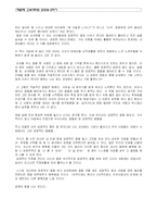 [독후감] 긍정적인 말의 힘-2