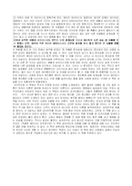 [독후감] 인생을 바꾸는 게임의 법칙-2