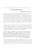 [독후감] 꿈꾸는 정원사-1
