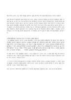 [독후감] 꿈꾸는 정원사-2