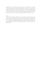 [독후감] 꿈꾸는 간디 학교 아이들-3