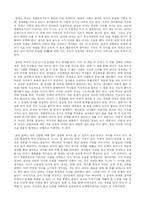 [독후감] 말을 듣지 않는 남자 지도를 읽지 못하는 여자-2