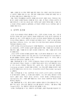행동주의 학습이론에 대한 고찰-2