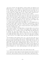 행동주의 학습이론에 대한 고찰-4
