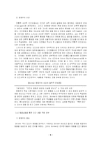 행동주의 학습이론에 대한 고찰-5
