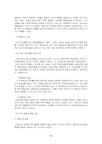 행동주의 학습이론에 대한 고찰-6