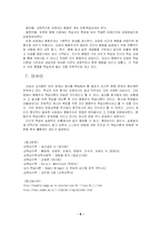 행동주의 학습이론에 대한 고찰-8