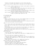 [교육행정] 지도성이론-7
