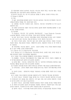 [교육행정] 지도성-6