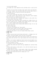 [교육행정] 지도성-8
