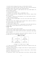 [교육행정] 지도성-9