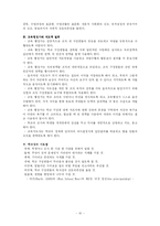 [교육행정] 지도성-10