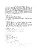 [교육경영과 행정] 의사결정과 참여-3