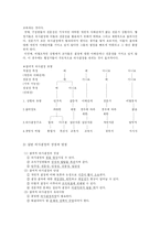 [교육경영과 행정] 의사결정과 참여-10