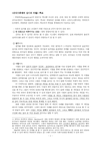 교육평가의 개념-2