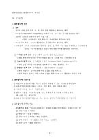 교육평가의 개념-4