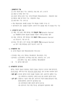 교육평가의 개념-5