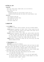 교육평가의 개념-6