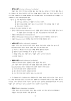 교육평가의 개념-7