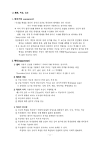 교육평가의 개념-8