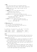 교육평가의 개념-9