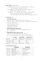 교육평가의 개념-10