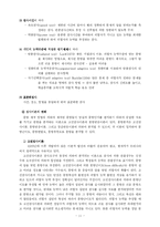 교육평가의 개념-11