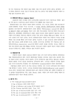 교육평가의 개념-12
