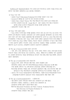 교육평가의 개념-13