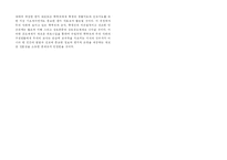 [교육평가] Gardner의 다중지능이론-6