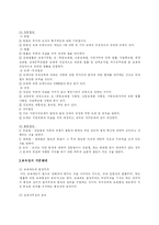 [교육행정] 교육제도와 교육행정체제-2
