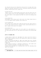 [교육행정] 교육제도와 교육행정체제-3