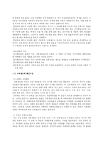 [교육행정] 교육제도와 교육행정체제-9