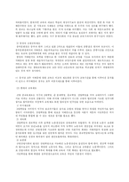 [교육행정] 교육제도와 교육행정체제-10