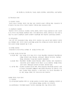 [교육행정] 교육제도와 교육행정체제-12