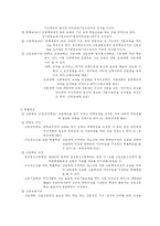 [교육행정] 교육제도와 교육행정체제-13
