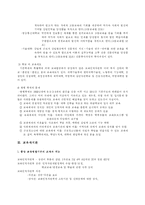 [교육행정] 교육제도와 교육행정체제-14