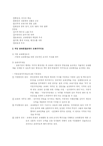 [교육행정] 교육제도와 교육행정체제-16
