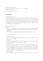 [교육행정] 교육제도와 교육행정체제-18