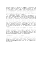 [교육행정] 지도성 이론-7