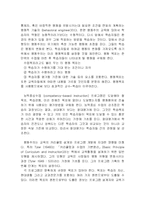행동주의 이론 레포트-4
